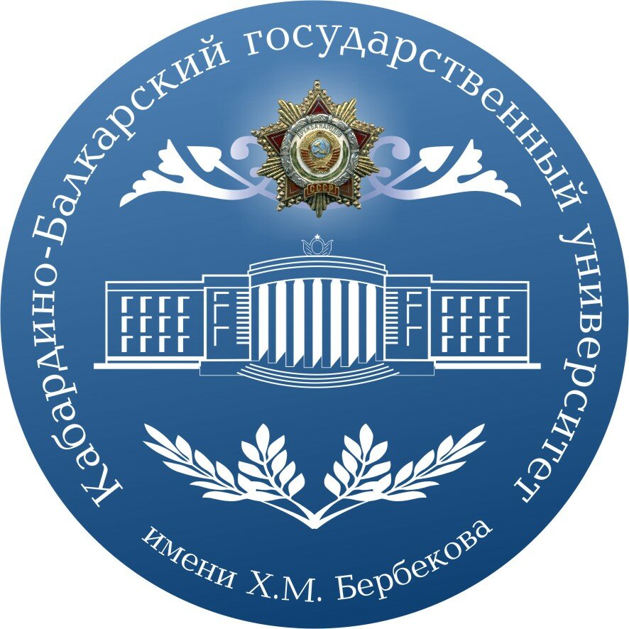 State University of Kabardino-Balkaria Logo